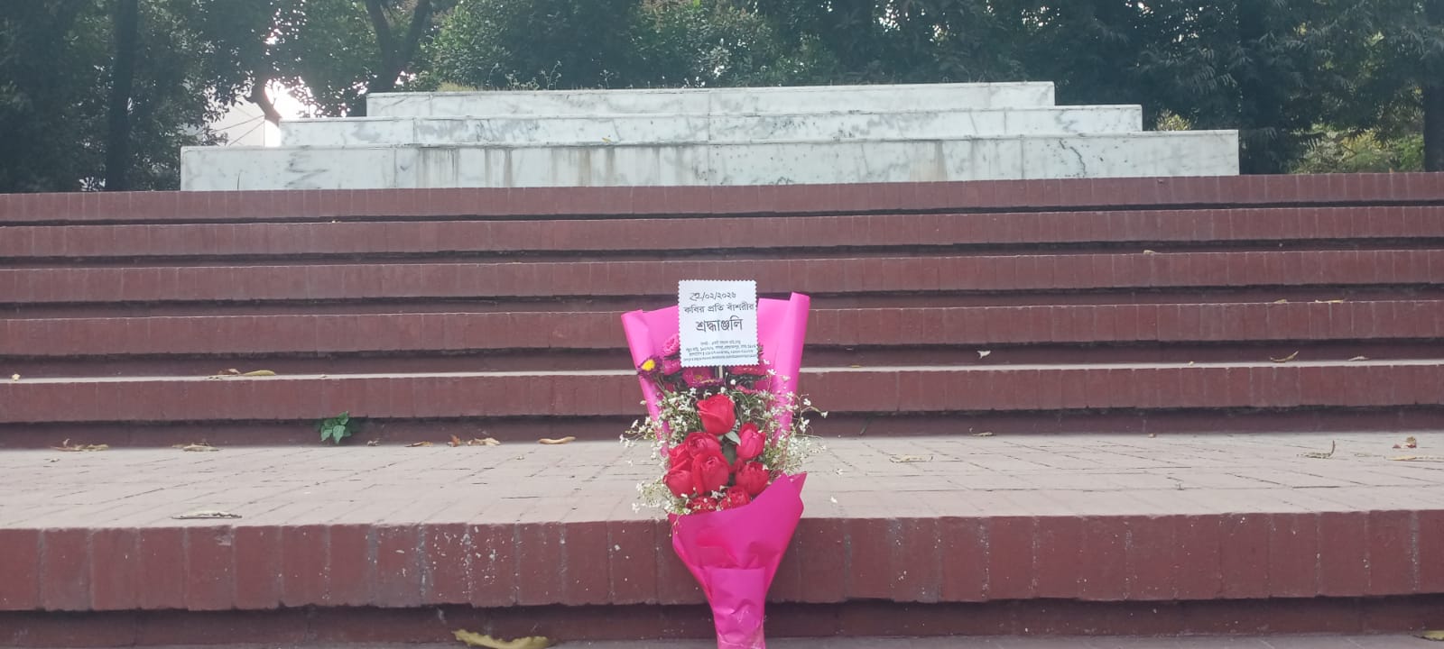 ২২শে ফেব্রুয়ারি, ২০২৬ রবিবার জাতীয় কবি কাজী নজরুল ইসলামের সমাধিসৌধে বাঁশরী - একটি নজরুল চর্চা কেন্দ্র'র শ্রদ্ধাঞ্জলি নিবেদনের ৩৬৮৯তম দিনের দৃশ্য।